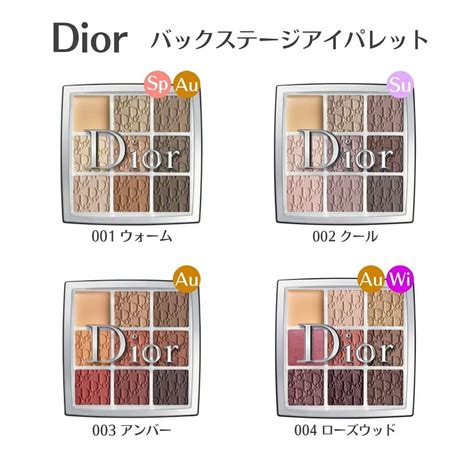 dior パレット 値段